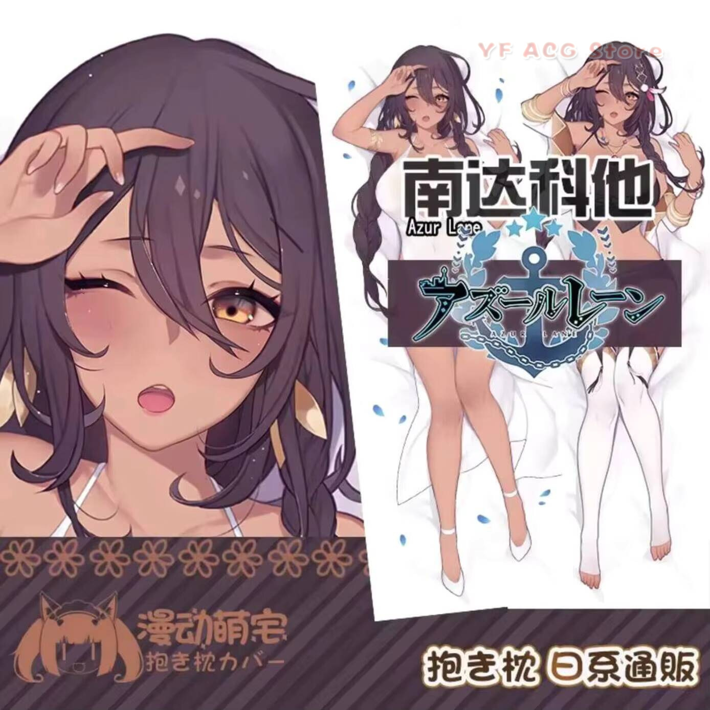 Bedding - ปลอกหมอนอิง South USS Dakota Azur Lane