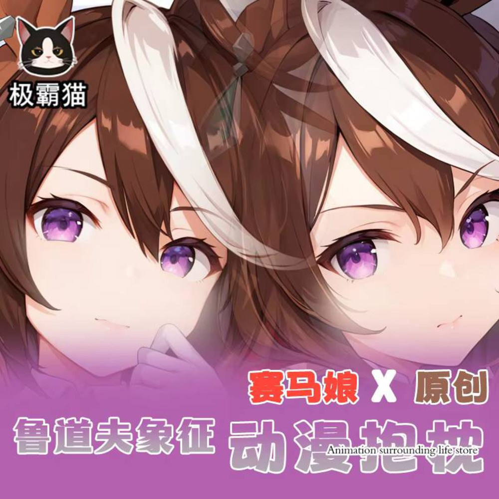 อะนิเมะ umamusume: สวยดาร์บี้ส - Bedding บทวิจารณ์และราคา